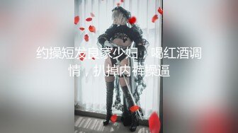 猥瑣大哥把感情受挫白嫩小姨子給上了肉棒上抹點潤滑液提屌就插嬌喘淫叫還說疼幹一會拍照然後繼續幹1080P原版