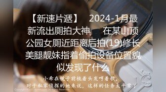 探花小哥约了个年轻漂亮的少妇姐姐上门服务真不客气进来又吃又喝的