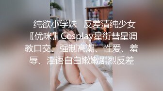 《极品女神反差泄密》推特上海干练短发气质美女姐姐【未央】收费群福利~骚婊无时无刻不在放骚~紫薇喷水露出百合超级带感