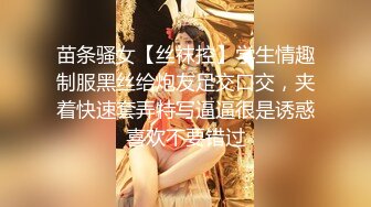 苗条骚女【丝袜控】学生情趣制服黑丝给炮友足交口交，夹着快速套弄特写逼逼很是诱惑喜欢不要错过