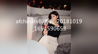 afchinatvBJ剖妮_20191229