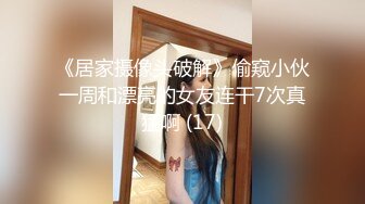 《反差网红✅订阅福利》露脸才是王道！万人追OnlyFans男女通吃精神小妹ozawa私拍，裸舞洗澡与闺蜜互殴被肉棒插 (6)