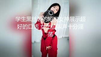 眼镜哥酒店约炮极品身材的美女同事 换上黑丝玩她的无毛嫩鲍完美露脸