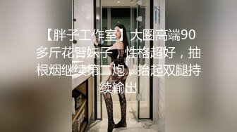 妖艳妩媚TS美妖 性感丝袜高跟鞋 露出大JJ下楼打飞机，丰满的乳房 天呐 好刺激！