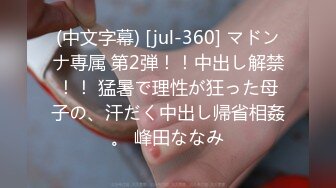 [无码破解]JUC-610 美しく淫らな兄嫁のアナル 結城みさ