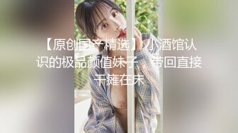 把漂亮美女同事灌醉了玩3P 完爆粉嫩的菊花