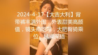 亞裔女神「小隻馬」電動按摩棒自慰，高潮一波接一波