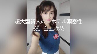 【新片速遞】  九月最新流出❤️厕拍大神潜入美女如云的外语学院女厕❤️偷拍学妹尿尿眼镜学妹逼里有根线