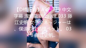 天美传媒 tmg-067 欲女养成性爱饭票-依依