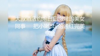  百度云高端泄密流出推特大神@Pickupgirl约炮 高颜值学院派兼职外围女各种姿势草爆