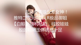 【反差婊❤️女神】美杜莎✿ 超顶户外淫荡公交车露出自慰勾引 包臀丝袜真空淫女 车库激情肏穴 爆射极品蜜臀