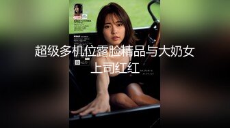 【极品媚黑❤️集中营】沉迷黑人大屌的爆乳女教师 学校办公室卫生间和黑屌乱操被举报 第①季