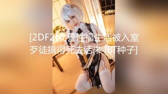 【新片速遞 】  上门相亲遭遇猥琐男下药迷奸 ❤️- 小蜜 - ❤️相亲不成先艹一次也行呀，肢体缠绵爽歪歪！