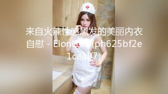 来自火辣性感黑发的美丽内衣自慰 - ElonLola (ph625bf2e1ca397)