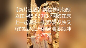 超人气爆乳网红美少女小桃酱18岁对肉欲的渴望被学长骗到酒店要挟强干