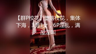 【极品乱伦??全网最全】清纯欲女Coser小姐姐和姐夫偷情啪啪 拉闺蜜和姐夫玩双飞 姐夫内射闺蜜小穴有点小生气