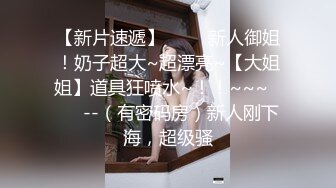 李沁风骚黑丝喷射女教师（无码）