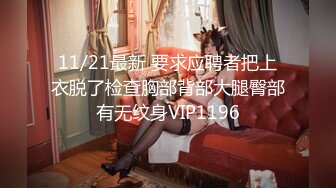 XSJ-055-误认工作人员是女优.一个小误会发现个小骚货-温芮欣