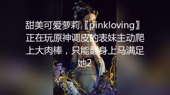 甜美可爱萝莉〖pinkloving〗正在玩原神调皮的表妹主动爬上大肉棒，只能翻身上马满足她2