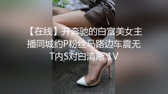 【在线】开奔驰的白富美女主播同城约P粉丝马路边车震无T内S对白清晰 1V