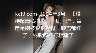 世界环球大赛女神级长腿美女嫩模穿着制服红高跟翘起性感美臀求操,一双美腿就够射了