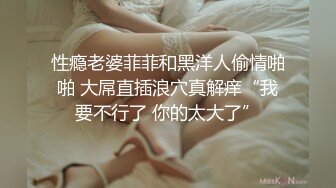 极致造爱视觉享受！OnlyFans火爆天然巨乳学妹【爹咪】最新解锁剧情私拍2部，与妹妹男友偸情 泳衣学生妹被教练肏