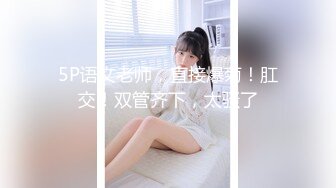 【新片速遞】 ❣️推荐❣️颜值福利姬嫩妹【软萌萝莉小仙】第七弹10套，幼态白虎。粉奶粉穴，户外露出，粉丝珍藏版920P-7V[5.6G/MP4/01:30:21]