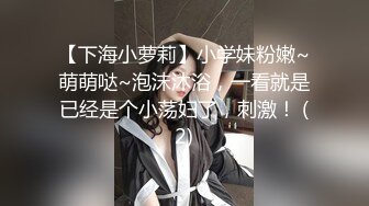 反差露脸小母狗 本是单纯漂亮惹人爱的美少女 却被调教成小淫娃 穿上情趣装露脸深情口活啪啪