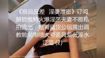 顶级颜值网红女神我会喷水水，被大屌炮友小老弟爆操，按头深喉插嘴，吊带睡衣撩起后入，高潮喷水全身颤抖