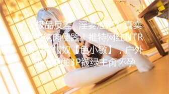 【妖界女神】TS潘霜霜 周末大屌奇痒，约操菊花很美的小狗，尽情放欲，抬起小狗的大腿一顿妖操，这波操作够骚够猛！