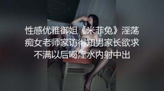 【完整版】僮颜大DIAO 调教操新同学操完喂尿