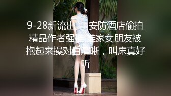 9-28新流出❤️安防酒店偷拍精品作者强推 谁家女朋友被抱起来操对白清晰，叫床真好听