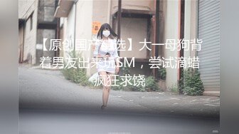 【新片速遞 】商城跟随抄底两漂亮闺蜜 你们吃奶茶 我你们底 都很香 屁屁都很性感 