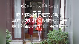 【长腿❤️反差女神】水冰月✿ 美艳人妻偷情日记 窈窕身材珍珠骚丁美乳 口穴私会情郎 爆艹蜜穴淫叫连续高潮