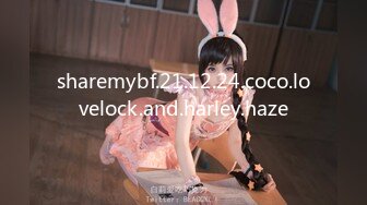 sharemybf.21.12.24.coco.lovelock.and.harley.haze