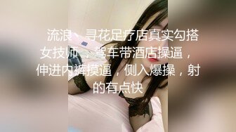 【新片速遞】这个苗条性感妹子韵味真极品啊 奶子柔软美好诱人美乳看的口水哗哗流，啪啪啪揉着鸡巴大力抽插好会呻吟【水印】[1.95G/MP4/01:29:06]