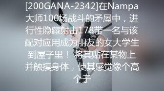 [200GANA-2342]在Nampa大师100场战斗的矛屋中，进行性隐藏射击178带一名与该配对应用成为朋友的女大学生到屋子里！ 将其贴在某物上并触摸身体，使其感觉像个高个子