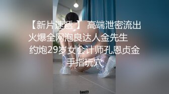 邪恶二人组下药迷翻白嫩女同事各种姿势玩B轮流啪啪啪 (3)