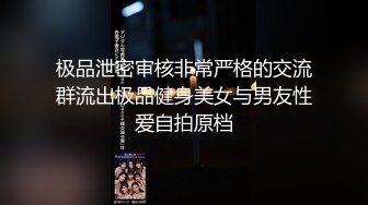 【新速片遞】   商城跟随偷窥漂亮眼镜大姐 一家人全部抄了 都是小内内紧紧卡着大肥屁屁 