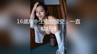  爆草无毛逼骚嫩女友，乖巧小萝莉全程露脸被小哥各种体位蹂躏抽插，无毛骚逼很是性感