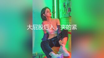 真實記錄與美乳女友激情瞬間自拍合集 蜂腰美臀S級身材 多姿勢無套爆操 叫的太浪太..