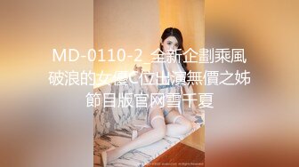 MD-0110-2_全新企劃乘風破浪的女優C位出演無價之姊節目版官网雪千夏