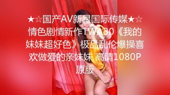 STP31293 近期下海甜美少女！连体网袜开档美臀！第一视角后入，屁股扭来扭去，干净无毛肥唇嫩穴 VIP0600