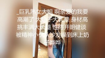 _巨乳熟女大姐 啊亲爱的我要高潮了 大奶子大乳晕 身材高挑丰满大长腿 性格开朗健谈 被精神小伙从沙发操到床上奶子哗哗