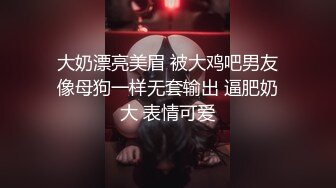 《震撼精品??推荐》私密资源交换区Q群贴吧T群内部收集整理各种反差婊母狗自拍不雅视图美女如云基本露脸短小精悍637P 295V