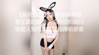 【MJ精品】三人组灌醉MJ清纯良家少妇❤️玩胸玩穴暴_力抽插～绝对刺激