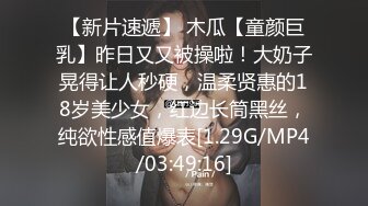 《人气网红最新泄密》露脸才是王道！推特28万粉无毛一线天馒头逼36D纯欲少女【兔子布朗尼】私拍，百合露出调教啪啪多种多样