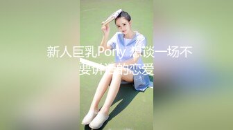 淫娃萌妹，说话娃娃音，露脸新人妹子巨乳大奶第一视角露脸自慰手指抠逼