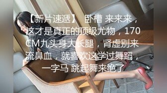 约个175cm学妹出来看电影 顺便来个钟点房 美其名