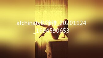 afchinatvBJ徐雅_20201124_1694590653